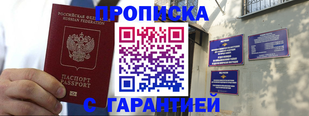 временная регистрация надежно в Донском
