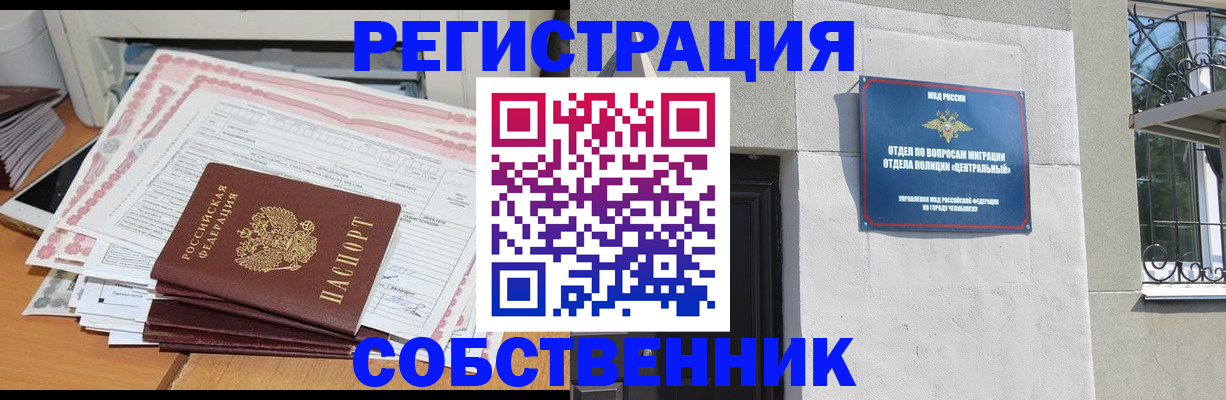 временная регистрация купить в Донском