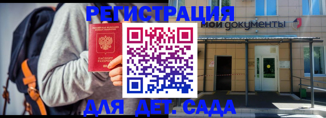 прописка для работы в Донском