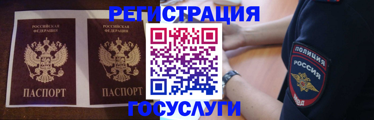временная регистрация законно в Донском