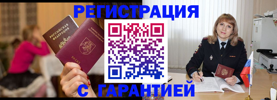 пропишу в квартире в Донском