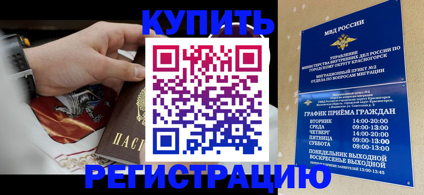 прописка ребенка в Донском