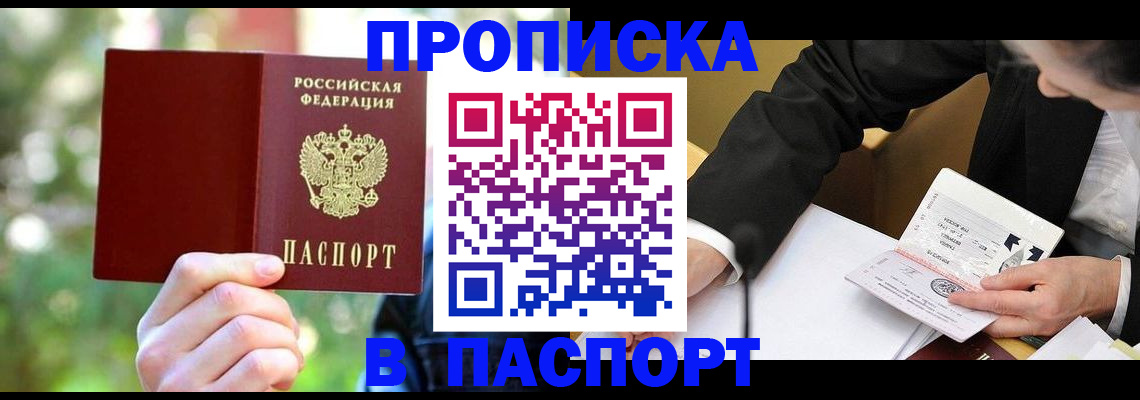 миграционный учет в Донском