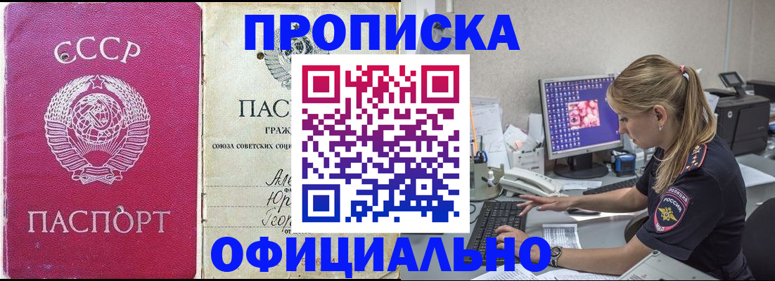 миграционный учет в Донском