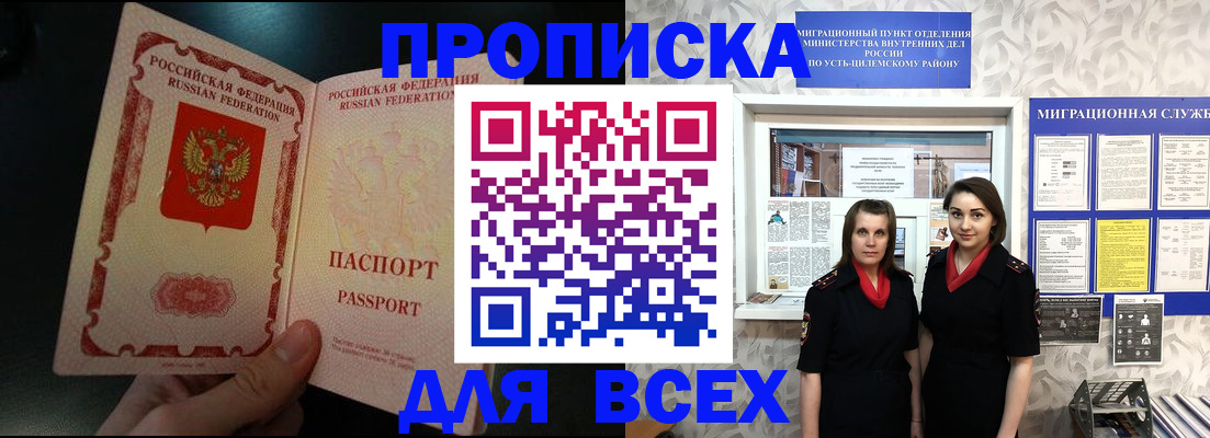 временная регистрация в Донском