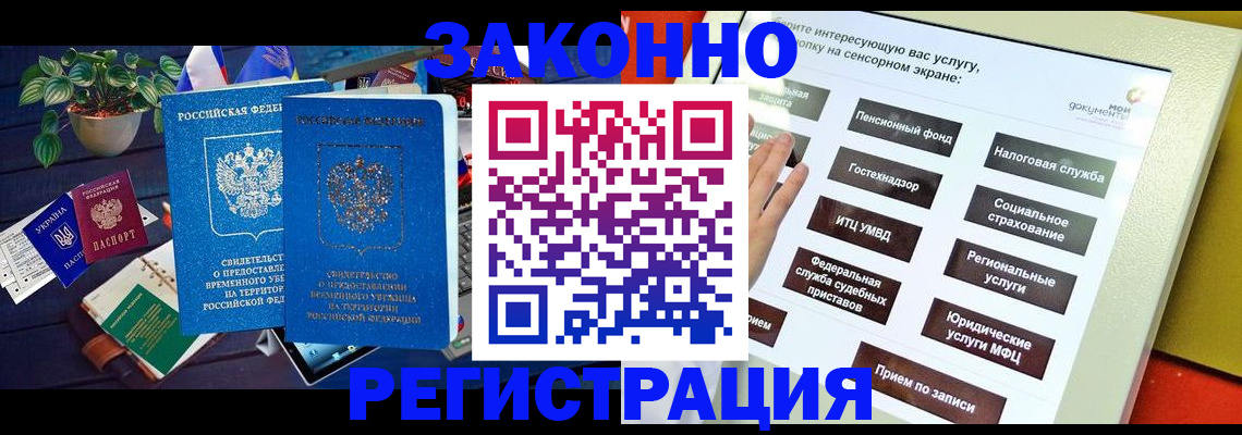 регистрация для дет. сада в Донском
